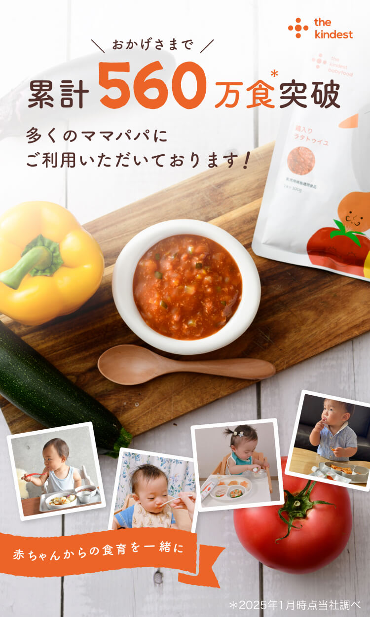 先輩ママが選ぶ赤ちゃんに食べさせたいベビーフードブランドNo.1 